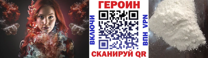 что такое наркотик  Лиски  Героин хмурый 