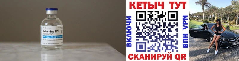 КЕТАМИН ketamine  ОМГ ОМГ ссылка  Лиски 
