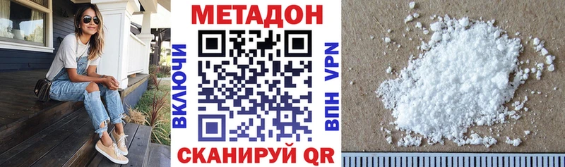 Метадон methadone  Лиски 